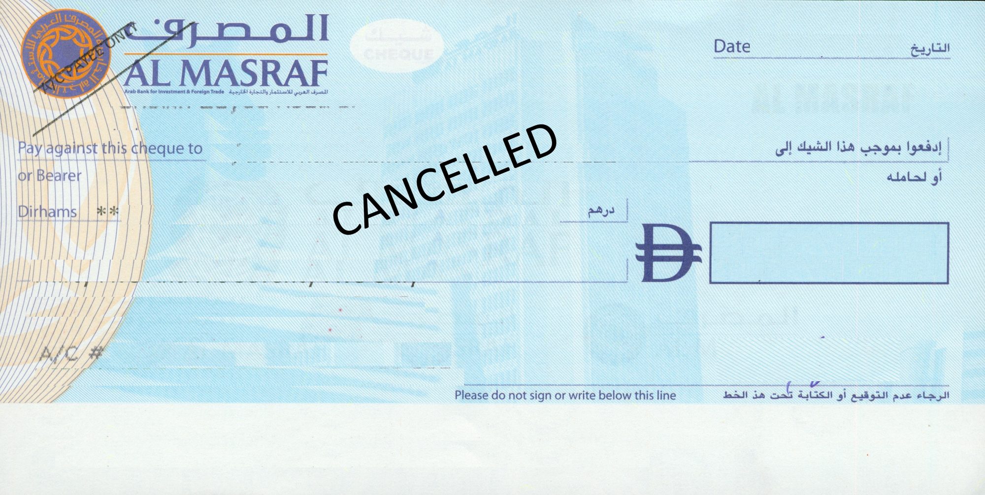 AL MASRAF cheque sample, code AM-001, blank cheque leaf